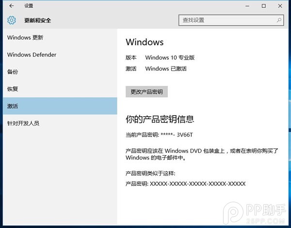 怎样激活Windows10？盗版Win7/8.1用户激活Win10方法